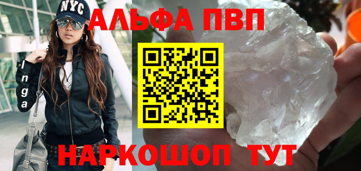APVP Соль Кизляр