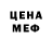 Метадон белоснежный Nagely Floreano