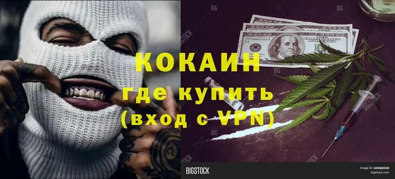 Cocaine Перу Кизляр