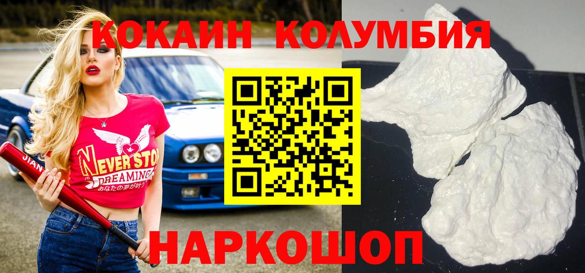 Кокаин Перу  Cocaine Columbia  Вход с VPN  Кизляр 