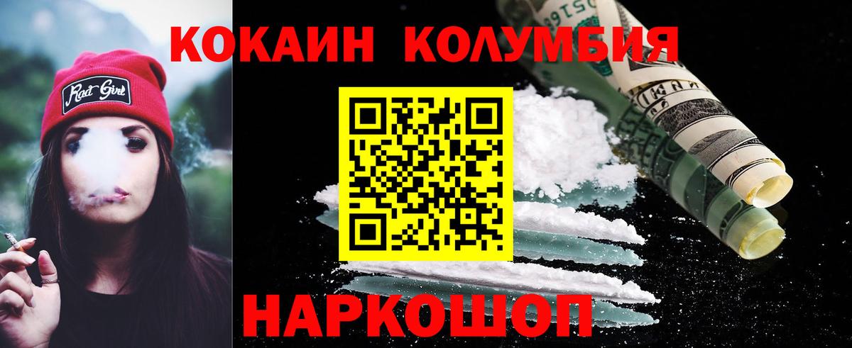 Cocaine Columbia Кизляр