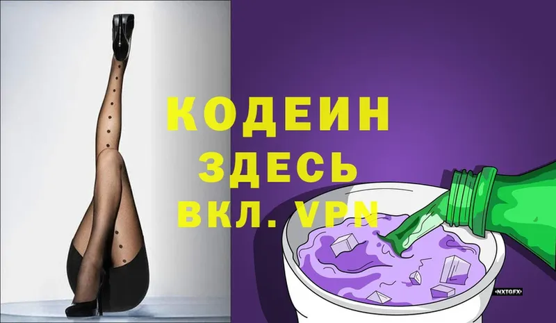 где купить наркотик  Кизляр  Codein Purple Drank 