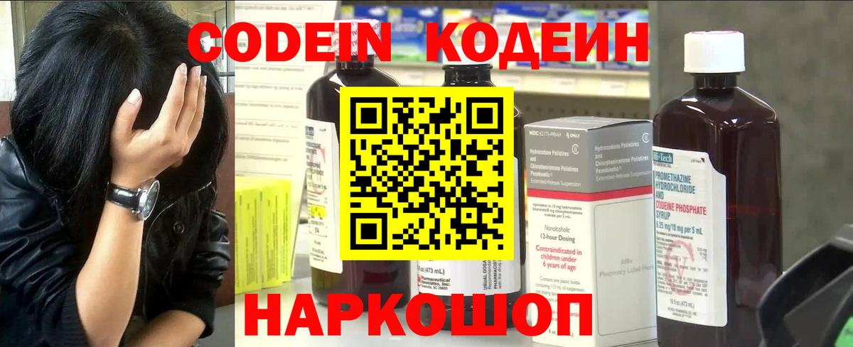 Codein Purple Drank Кизляр