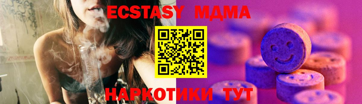 маркетплейс наркотические препараты  Ecstasy  ЭКСТАЗИ таблы  Вход с VPN  ЭКСТАЗИ XTC  Кизляр 