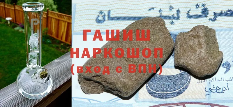 ГАШИШ hashish  купить   Кизляр 