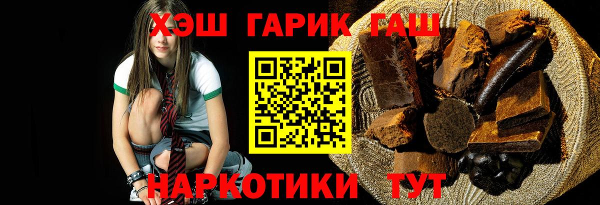 ГАШИШ VHQ  где купить наркоту  Кизляр  Вход с VPN 