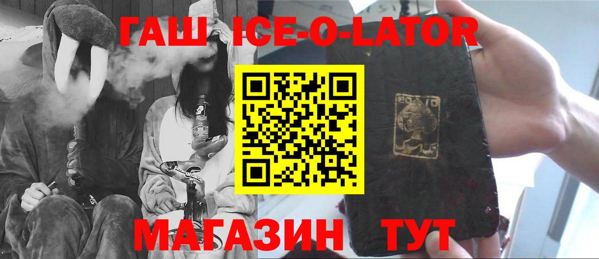 ГАШИШ Изолятор Кизляр
