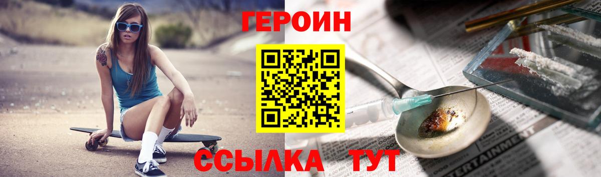 ГЕРОИН  Кизляр  ГЕРОИН гречка 