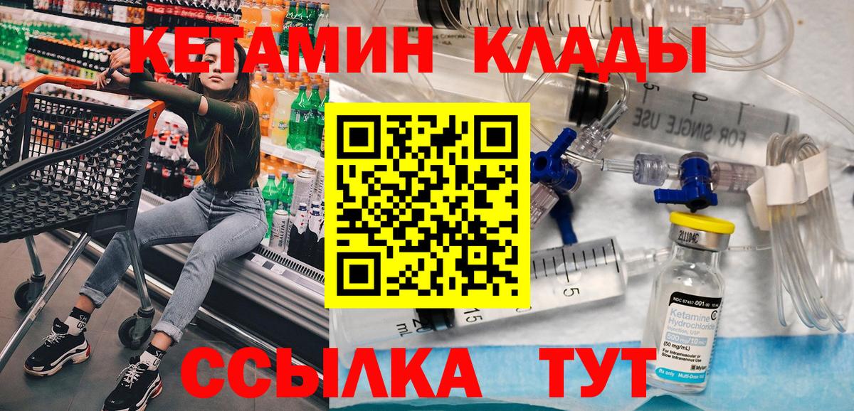 КЕТАМИН ketamine  Вход с VPN  КЕТАМИН ketamine  Кизляр 