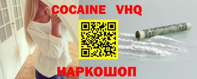 COCAINE Будённовск