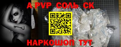 сатива Волжский