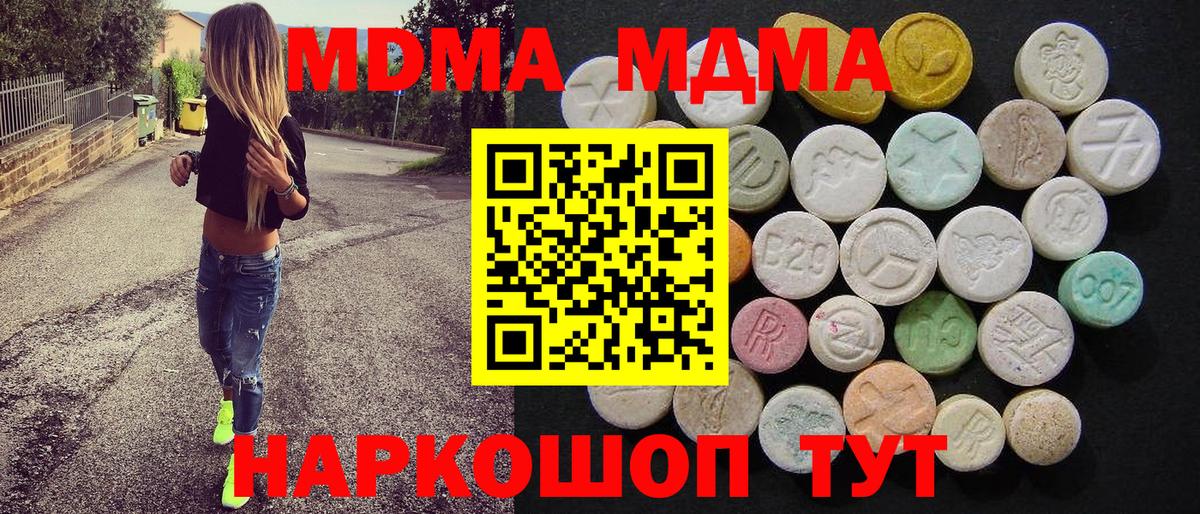 МДМА VHQ  МДМА кристаллы  Вход с VPN  Кизляр 