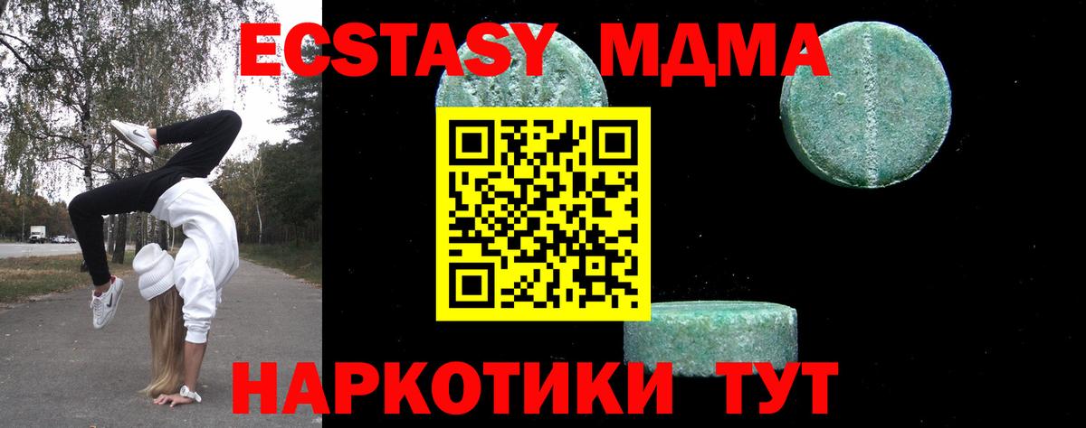 МДМА молли  МДМА молли  Кизляр 