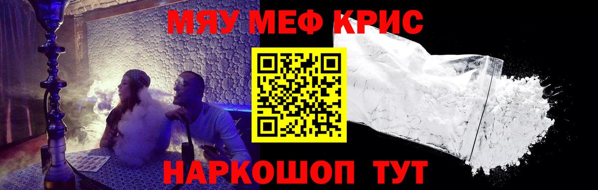 гидра ссылки  Кизляр  Мефедрон мяу мяу  Меф 