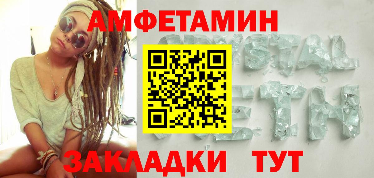 МЕТАМФЕТАМИН  Кизляр  МЕТАМФЕТАМИН мет 