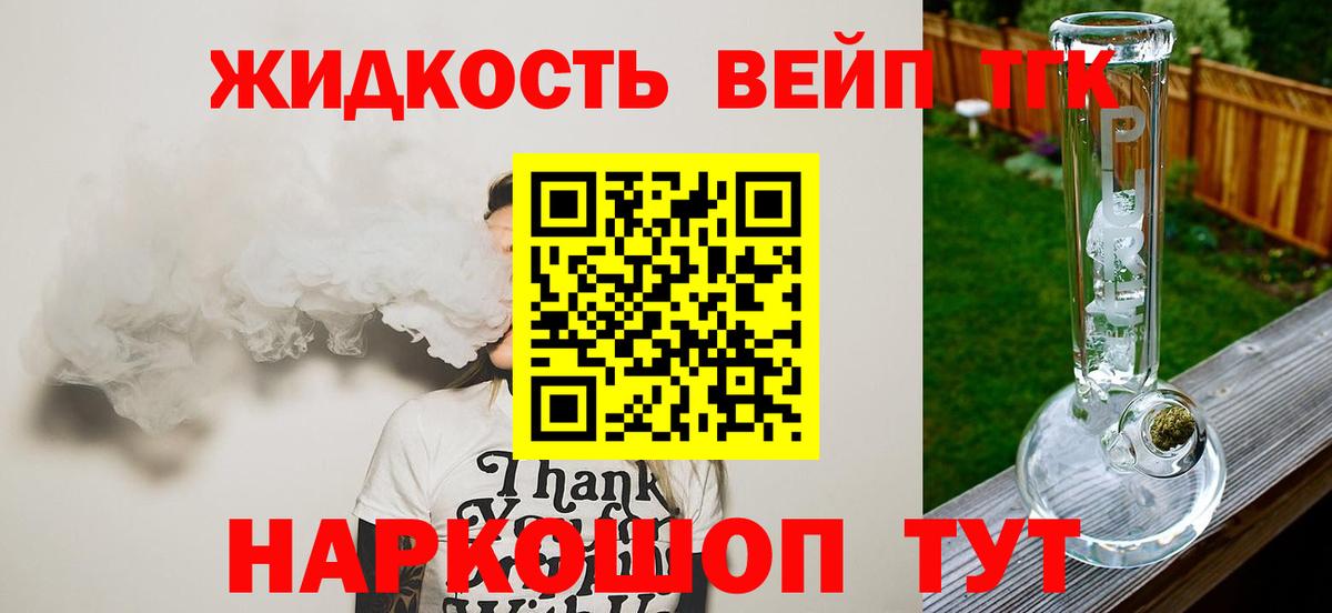 ТГК концентрат Кизляр