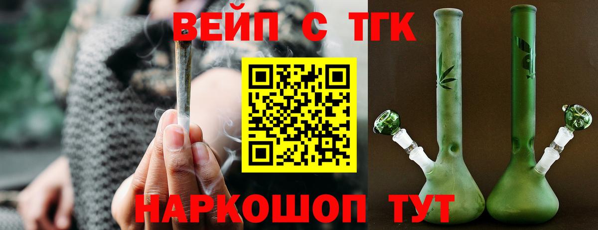 Дистиллят ТГК гашишное масло  ТГК вейп  Кизляр  где купить наркотик  Вход с VPN 